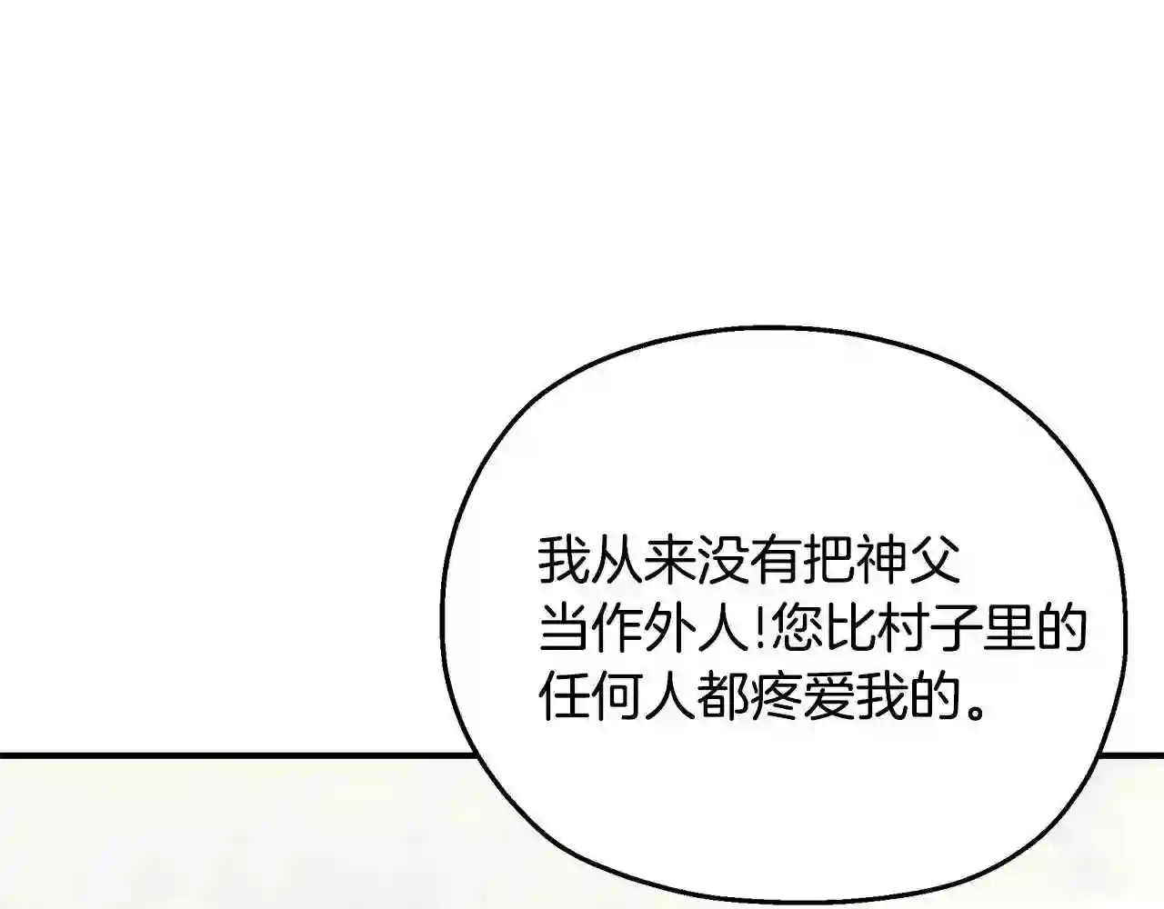 只想找爸爸漫画免费阅读漫画,第26话 离别100图