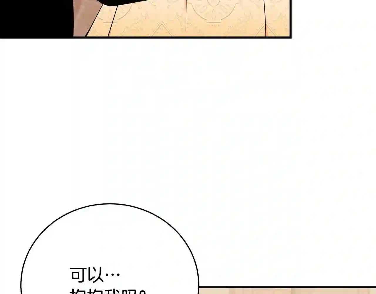 只想找爸爸漫画免费阅读漫画,第26话 离别128图