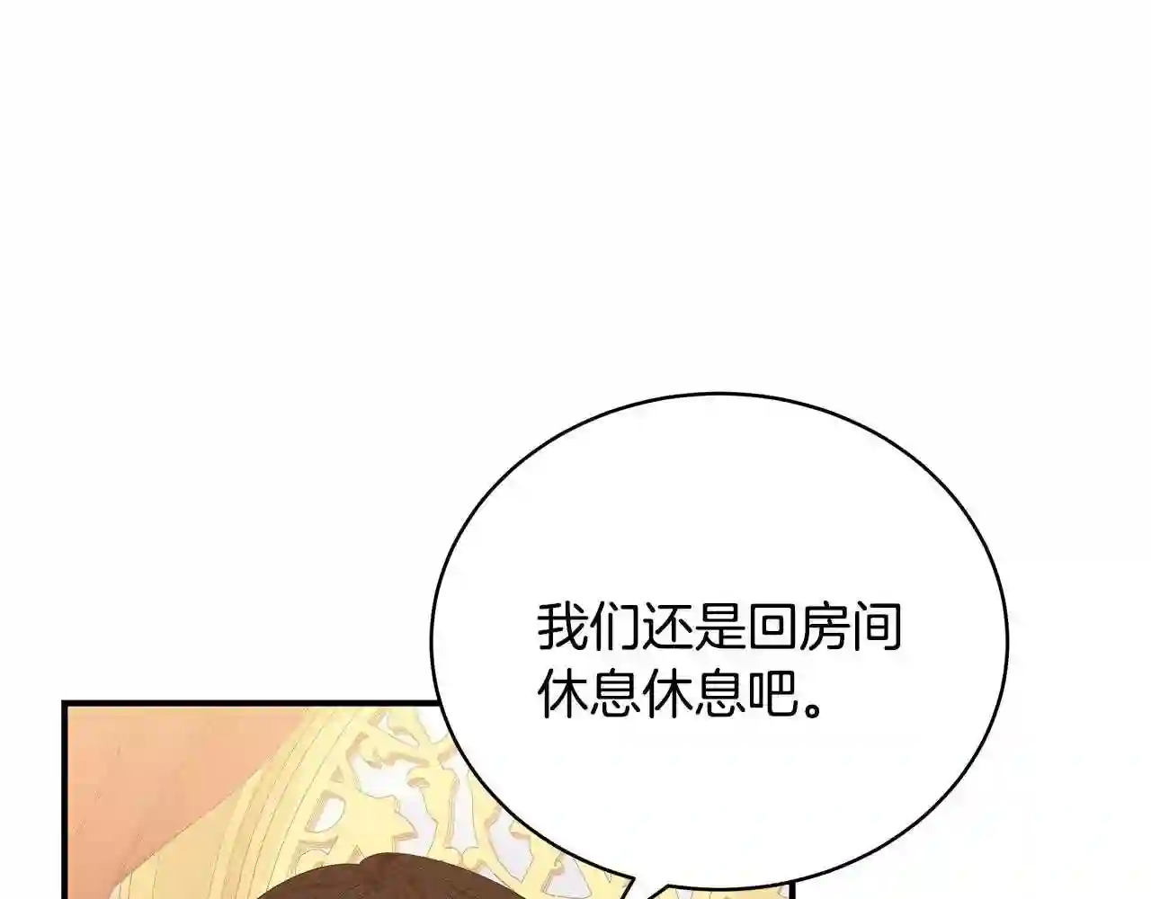 只想找爸爸漫画免费阅读漫画,第26话 离别157图