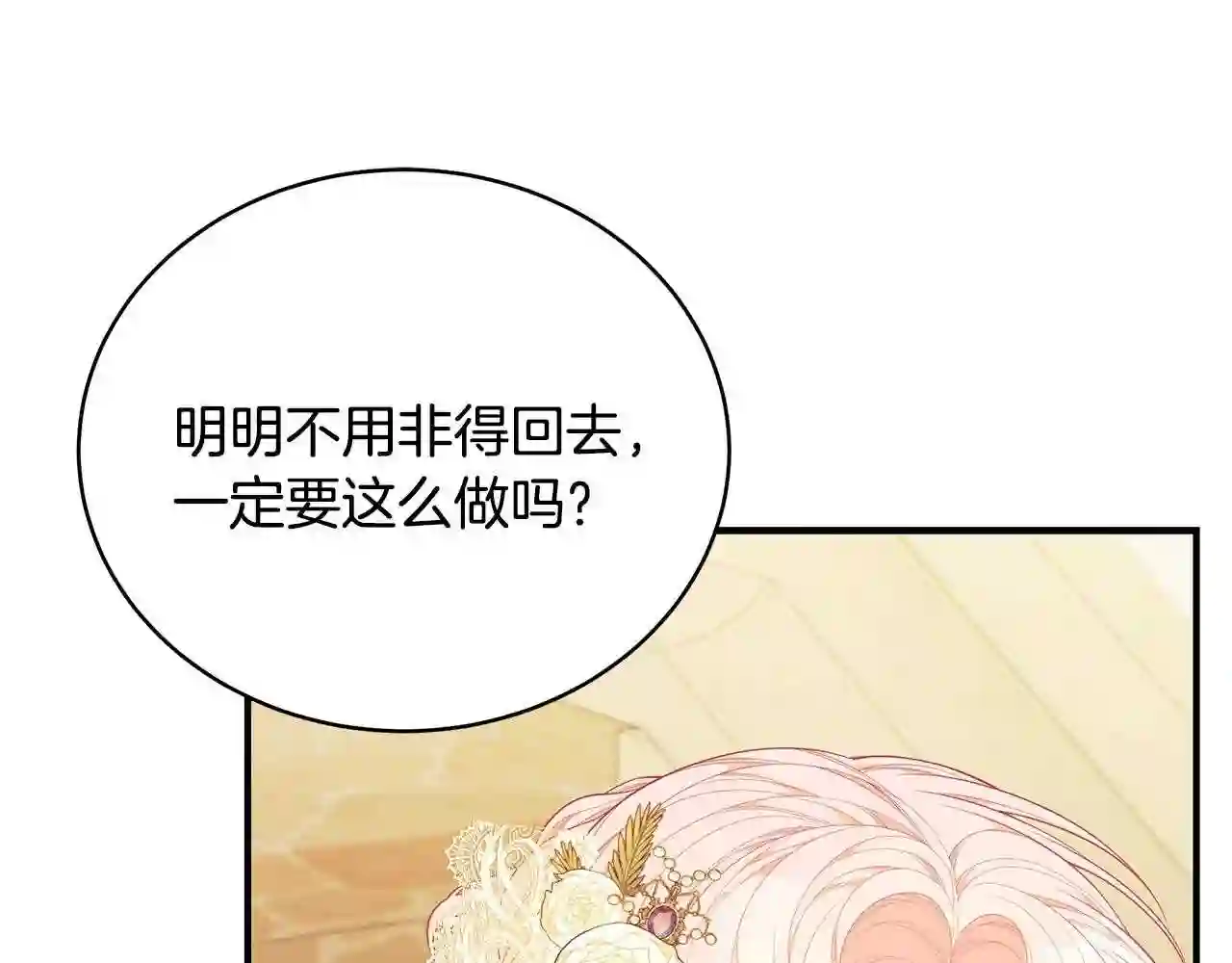 只想找爸爸漫画免费阅读漫画,第26话 离别59图