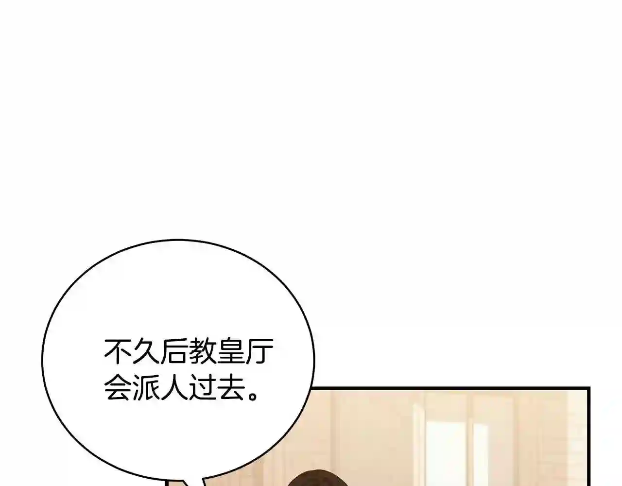 只想找爸爸漫画免费阅读漫画,第26话 离别116图