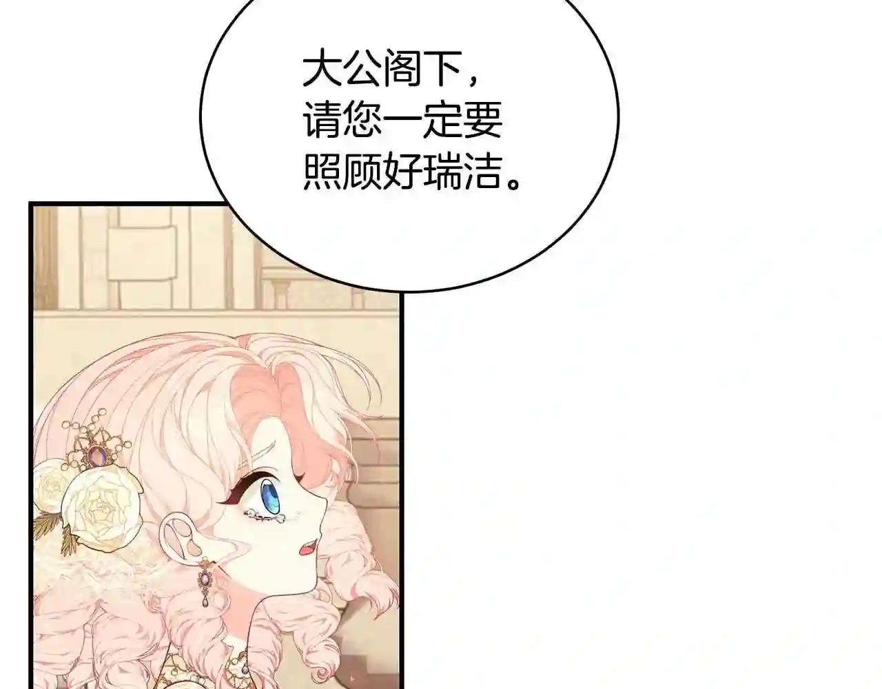 只想找爸爸漫画免费阅读漫画,第26话 离别119图