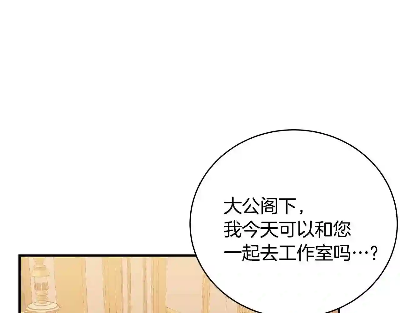 只想找爸爸漫画免费阅读漫画,第26话 离别162图