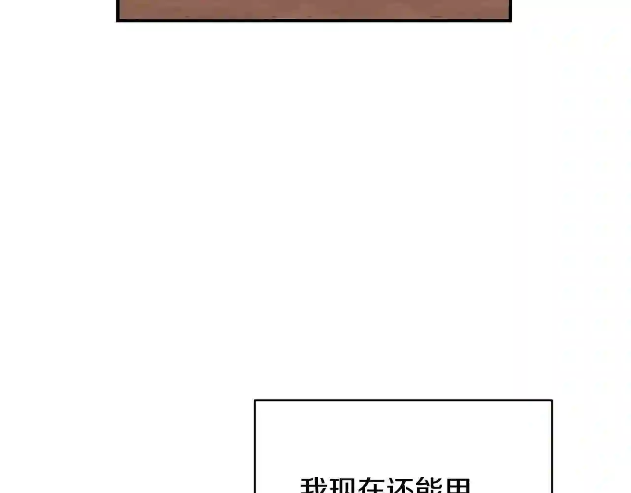 只想找爸爸漫画免费阅读漫画,第26话 离别143图