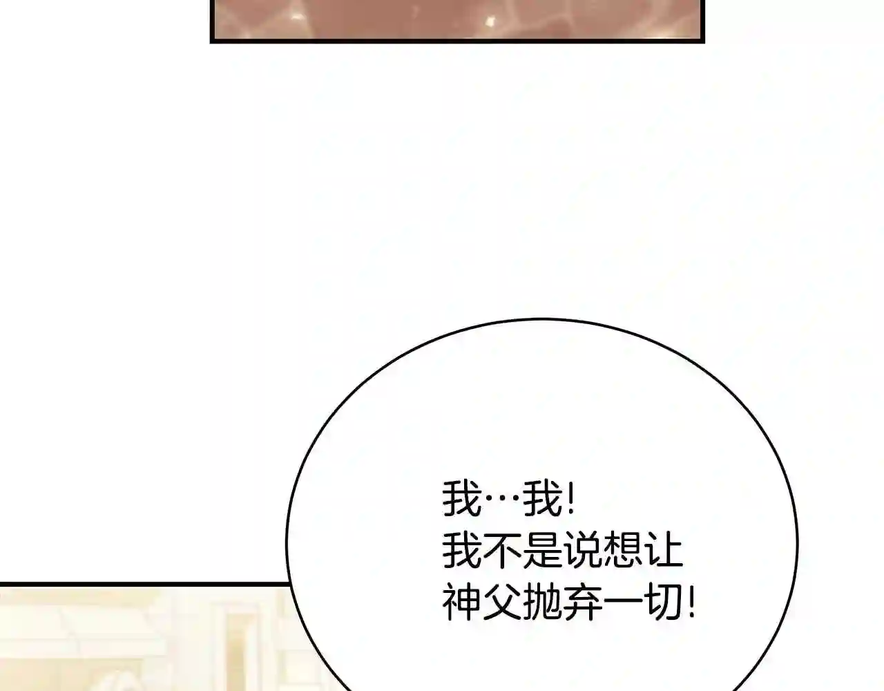 只想找爸爸漫画免费阅读漫画,第26话 离别63图