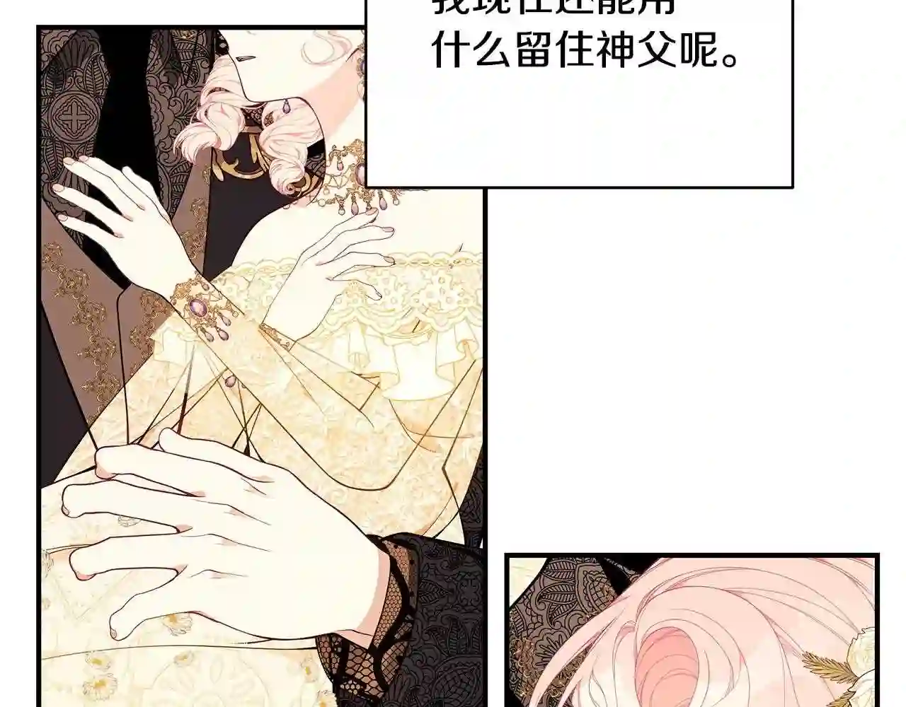 只想找爸爸漫画免费阅读漫画,第26话 离别144图