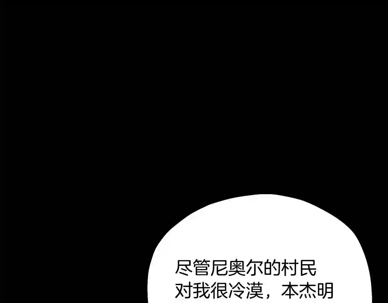 只想找爸爸漫画免费阅读漫画,第26话 离别82图