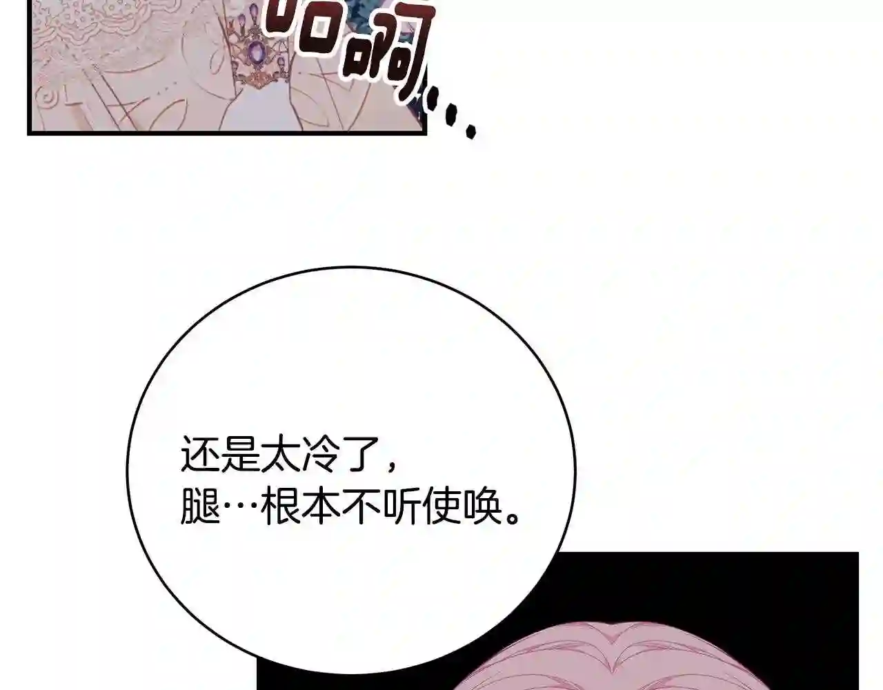 只想找爸爸免费看漫画,第28话 得救了!65图