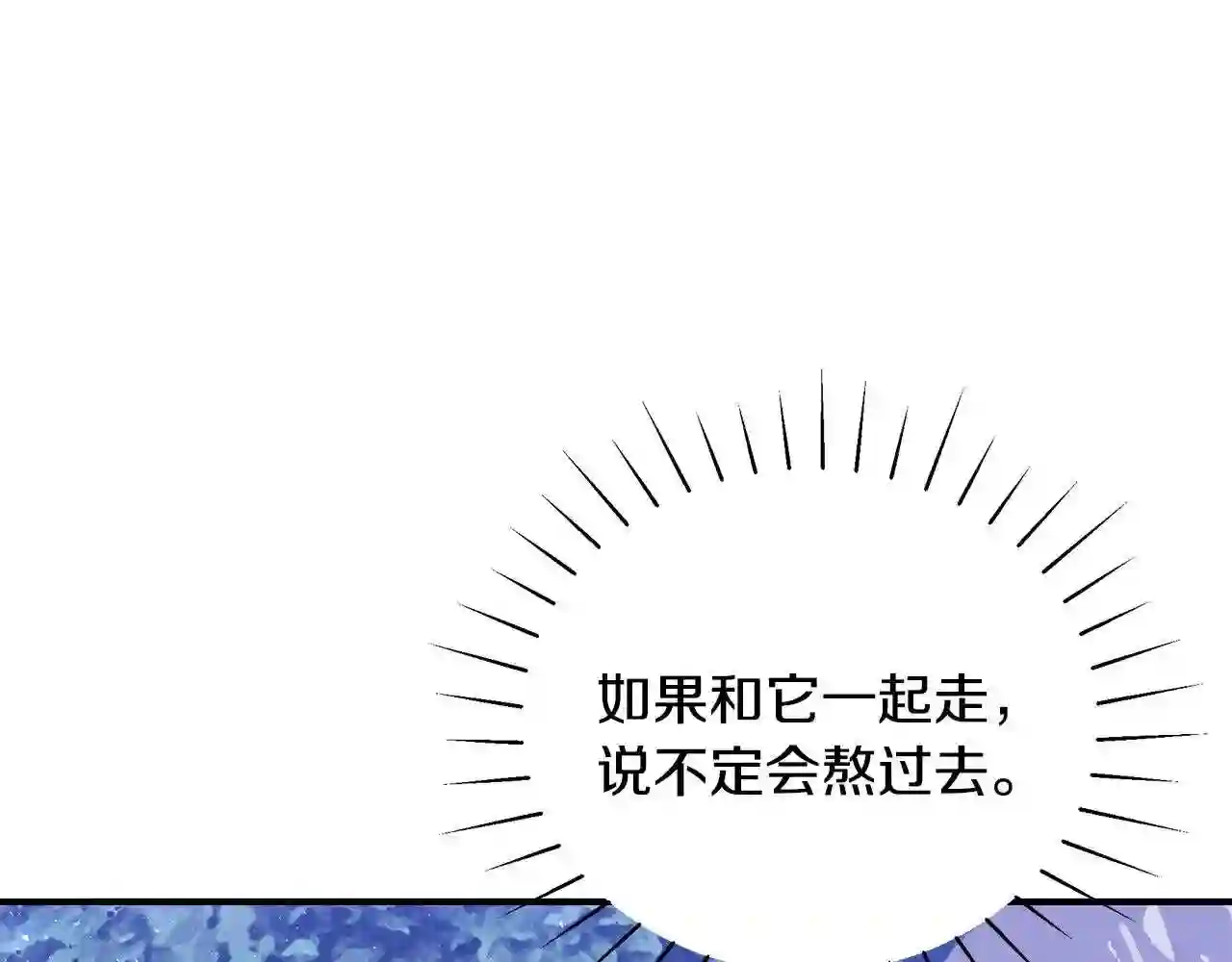 只想找爸爸免费看漫画,第28话 得救了!56图