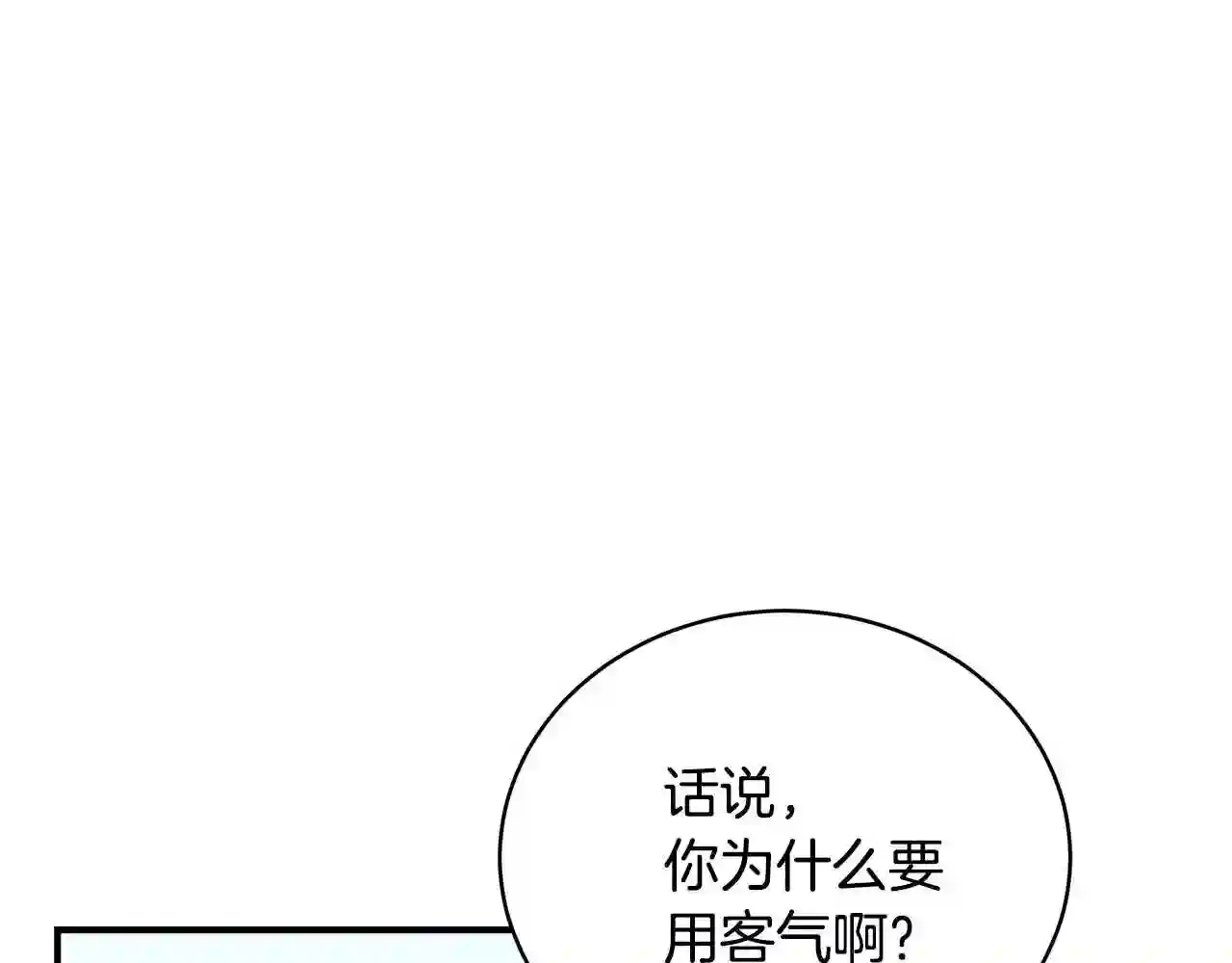 只想找爸爸漫画全集免费阅读漫画,第25话 双胞胎的陪伴81图