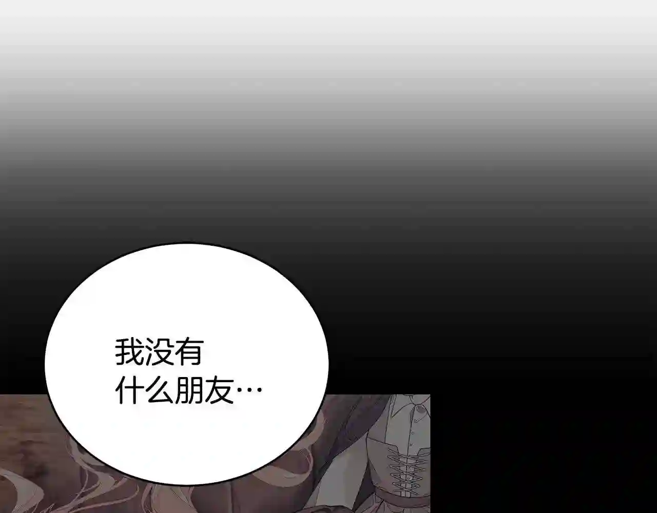 只想找爸爸漫画全集免费阅读漫画,第25话 双胞胎的陪伴112图