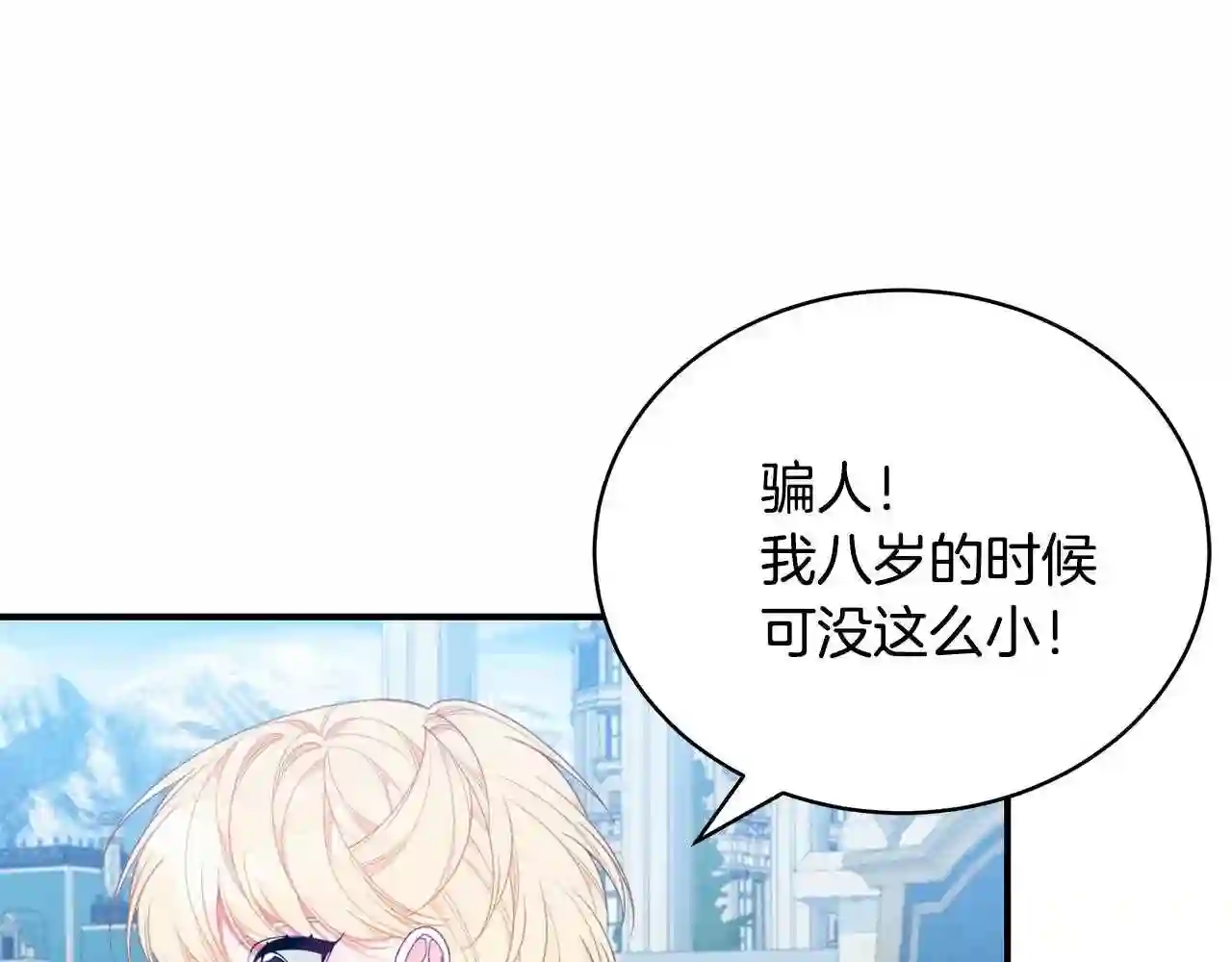 只想找爸爸漫画全集免费阅读漫画,第25话 双胞胎的陪伴134图