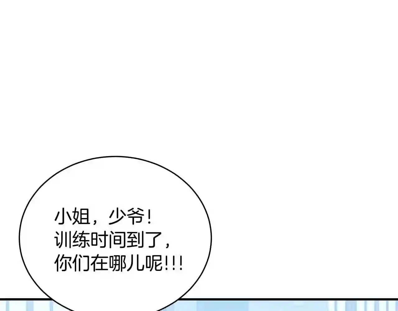 只想找爸爸漫画全集免费阅读漫画,第25话 双胞胎的陪伴139图