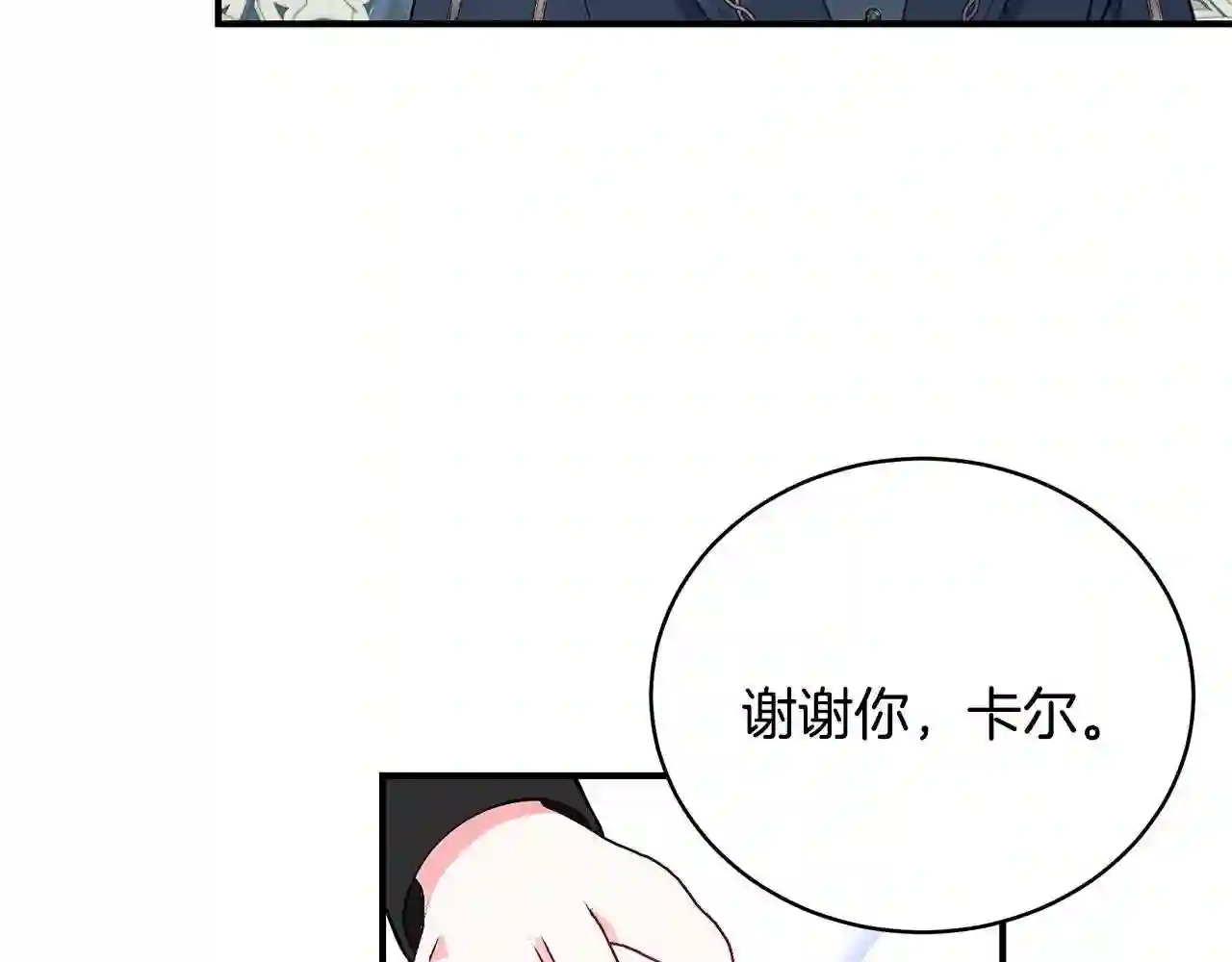 只想找爸爸漫画全集免费阅读漫画,第25话 双胞胎的陪伴137图