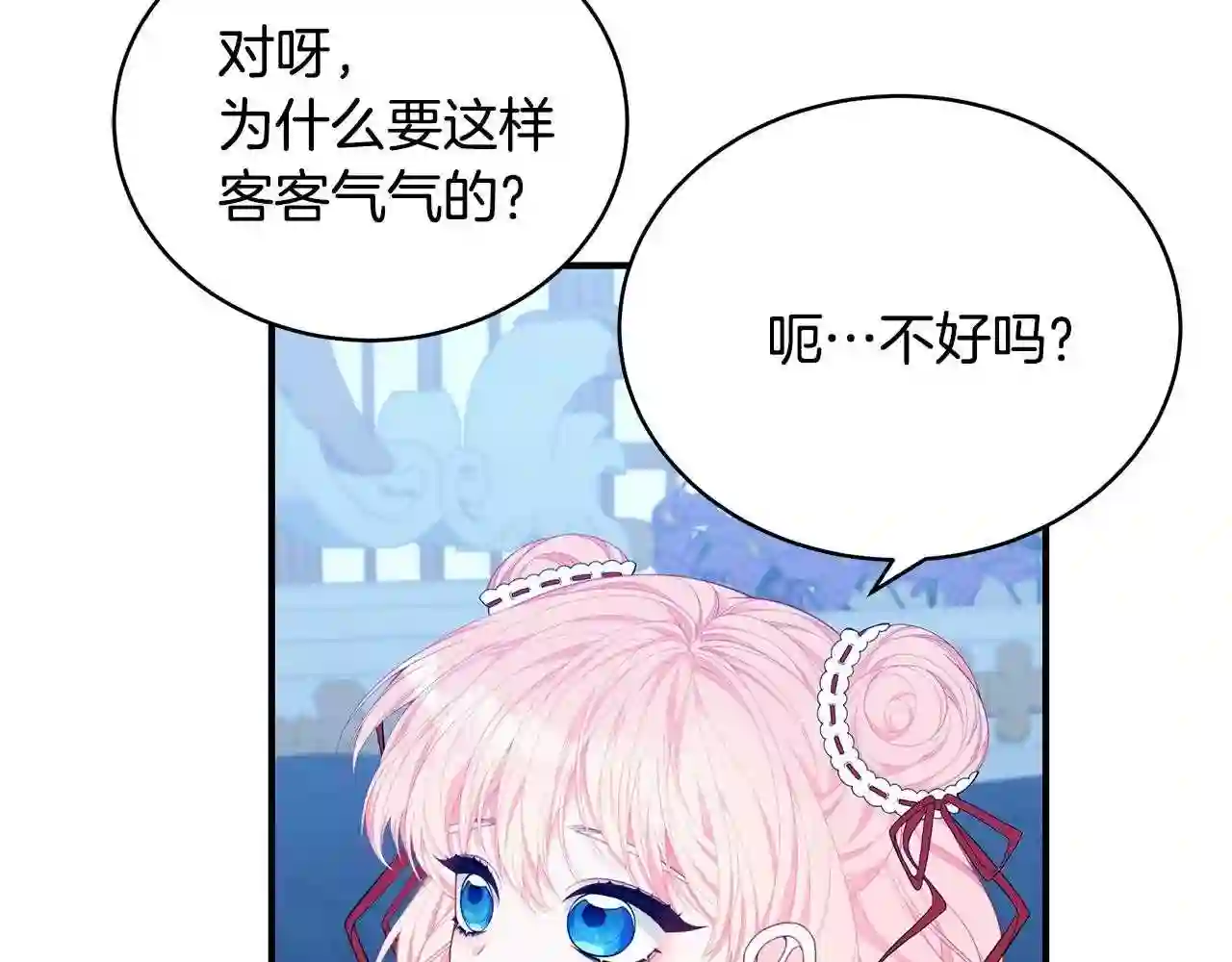 只想找爸爸漫画全集免费阅读漫画,第25话 双胞胎的陪伴84图