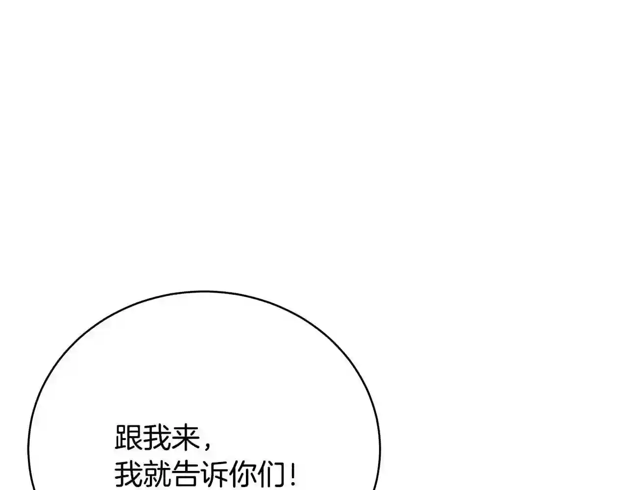 只想找爸爸漫画全集免费阅读漫画,第25话 双胞胎的陪伴29图