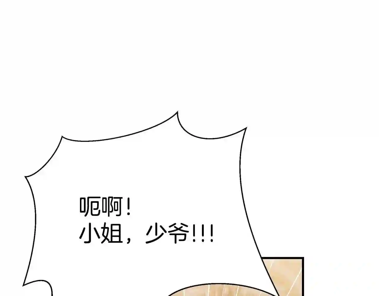 只想找爸爸漫画全集免费阅读漫画,第25话 双胞胎的陪伴155图