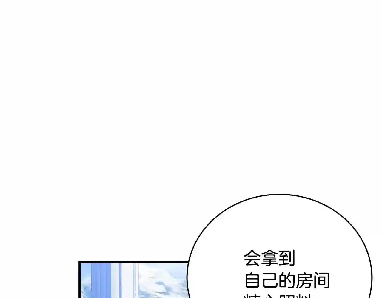 只想找爸爸漫画全集免费阅读漫画,第25话 双胞胎的陪伴44图