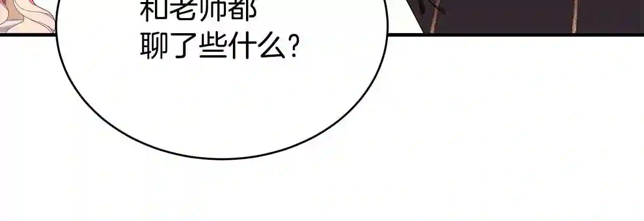 只想找爸爸漫画全集免费阅读漫画,第25话 双胞胎的陪伴21图