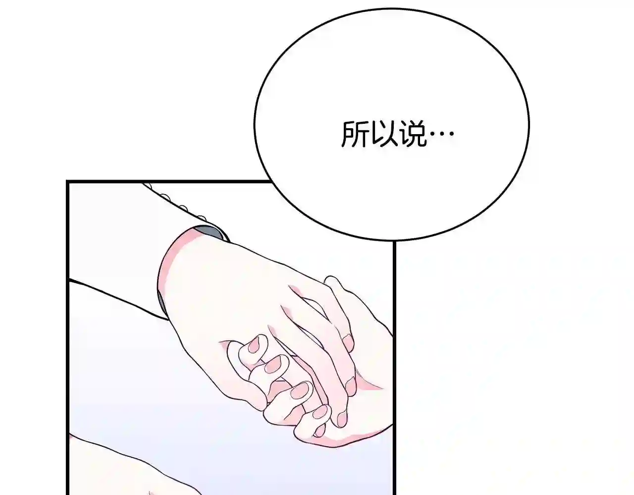 只想找爸爸漫画全集免费阅读漫画,第25话 双胞胎的陪伴93图