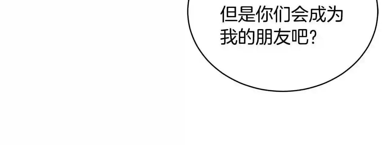 只想找爸爸漫画全集免费阅读漫画,第25话 双胞胎的陪伴111图