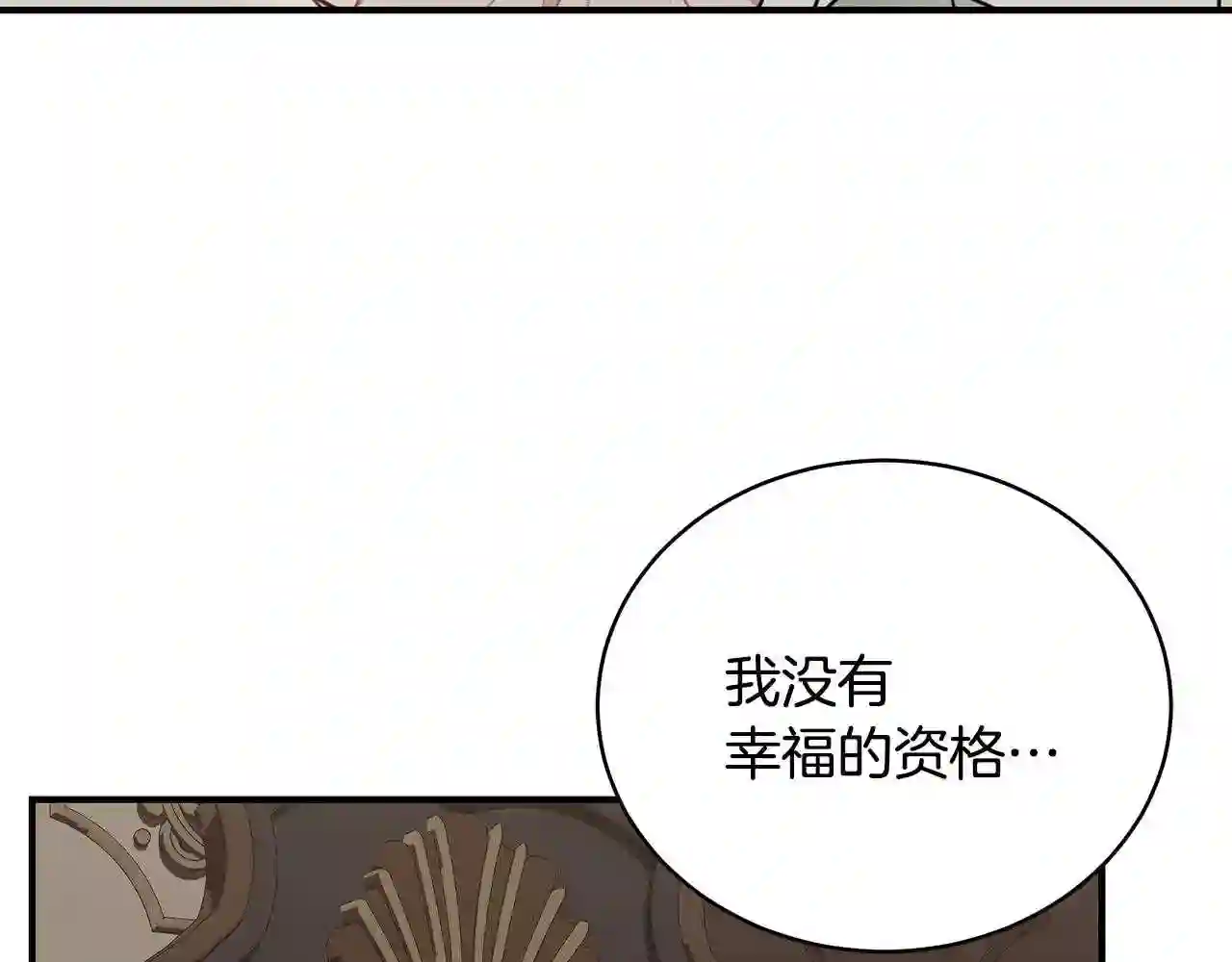 只想找爸爸合集漫画,第29话 我好想你100图