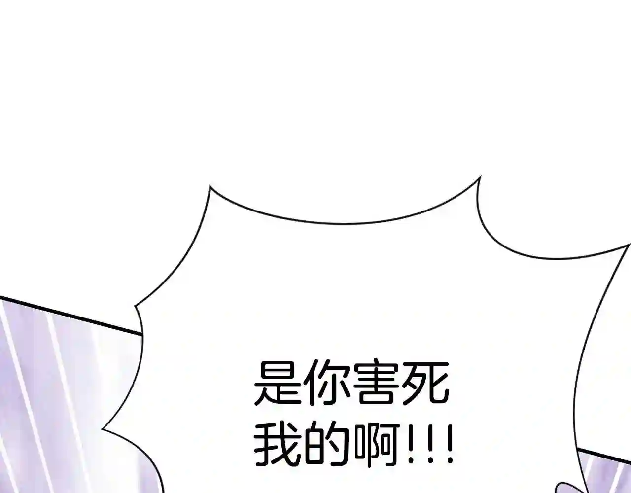 只想找爸爸合集漫画,第29话 我好想你24图