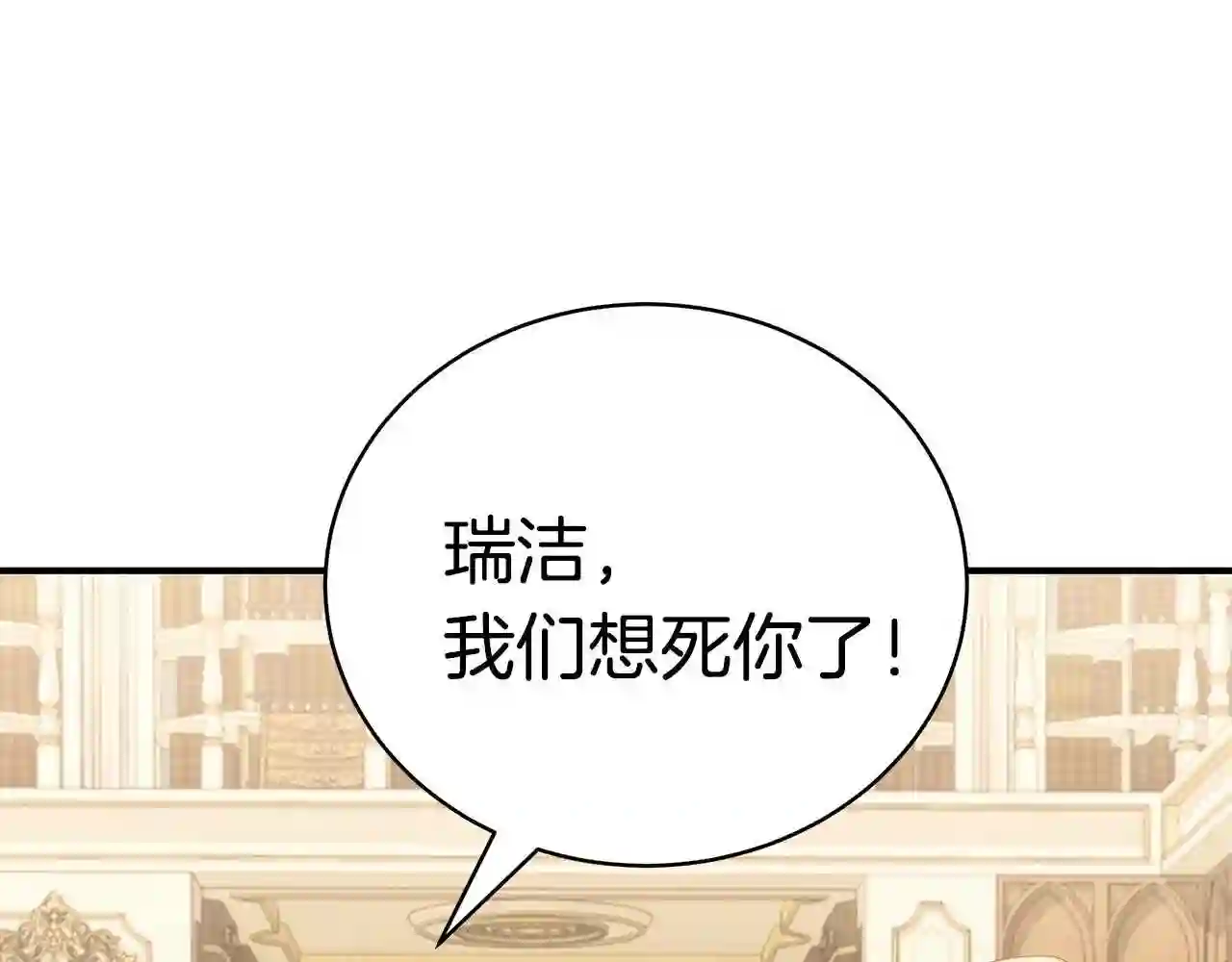 只想找爸爸合集漫画,第29话 我好想你168图