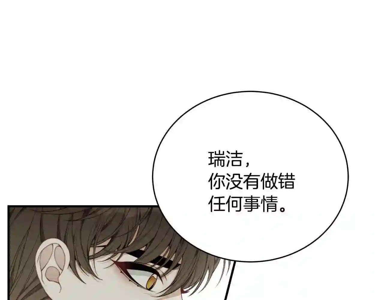 只想找爸爸合集漫画,第29话 我好想你117图