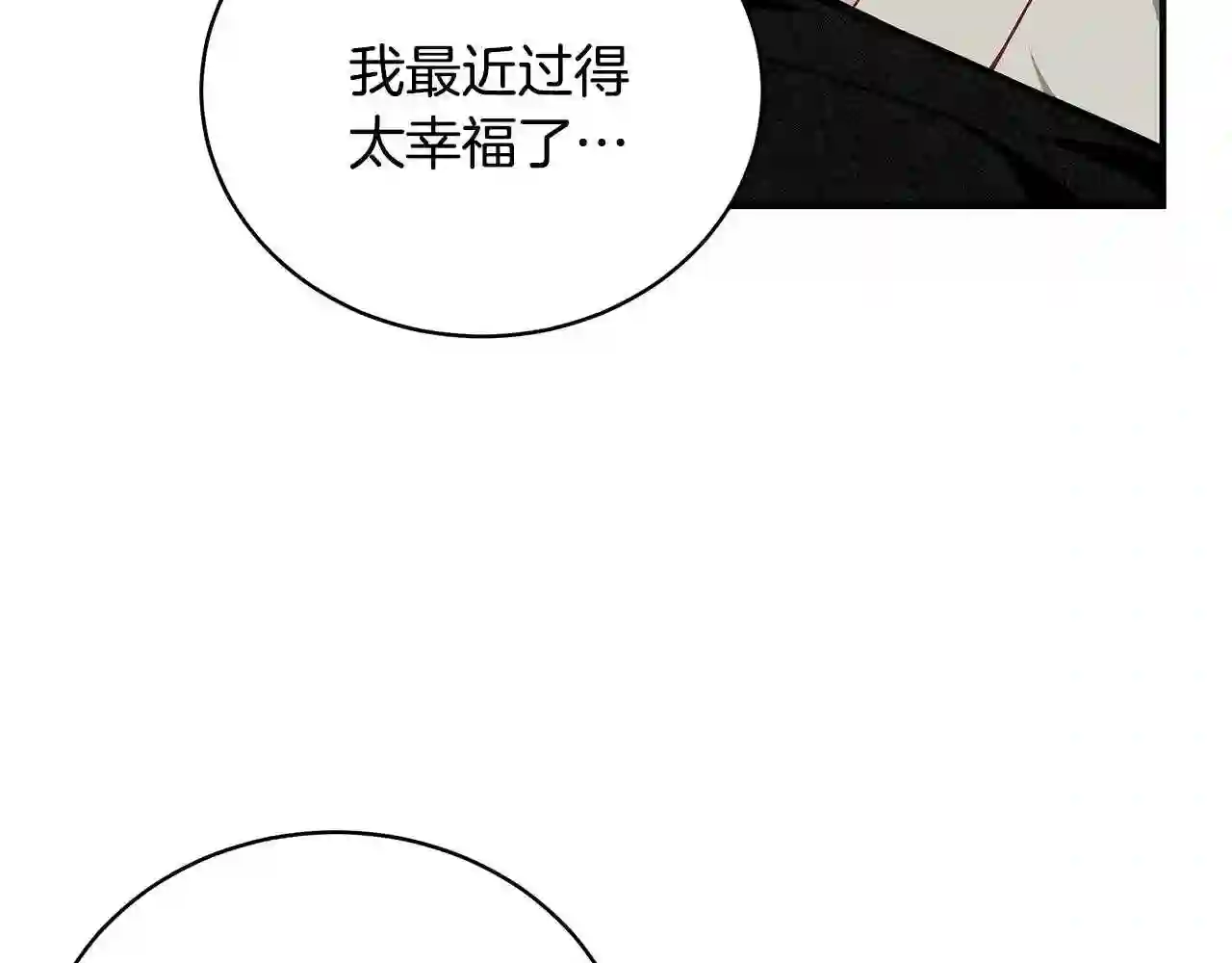 只想找爸爸合集漫画,第29话 我好想你98图