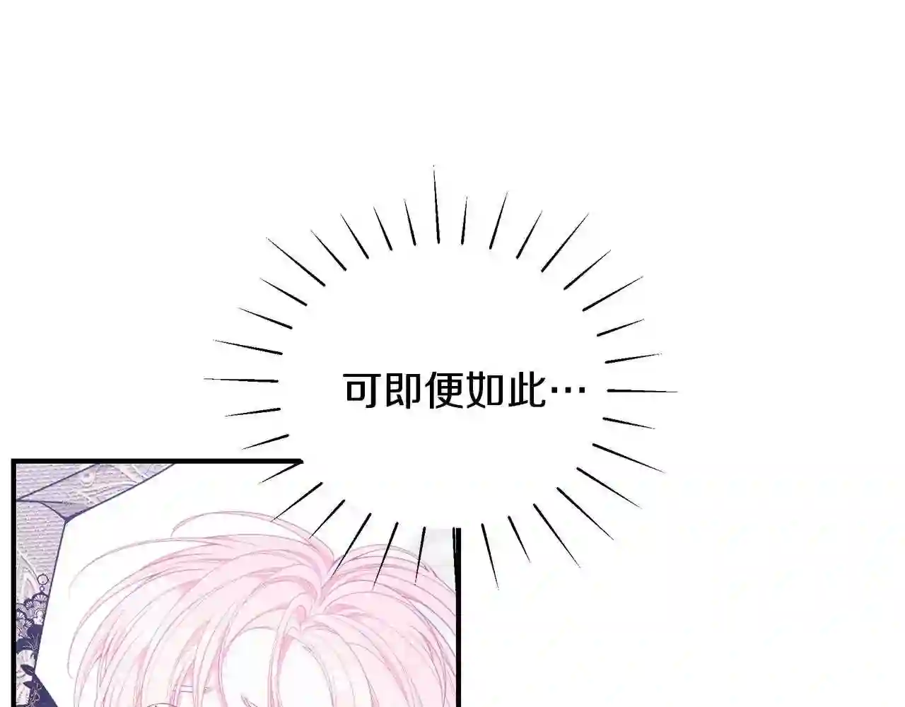 只想找爸爸合集漫画,第29话 我好想你52图