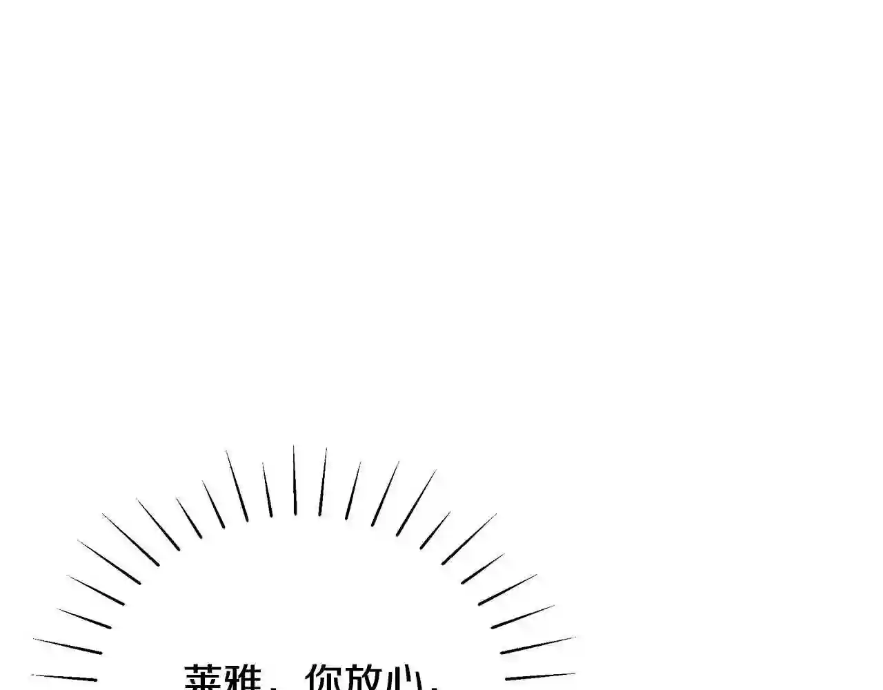 只想找爸爸合集漫画,第29话 我好想你147图