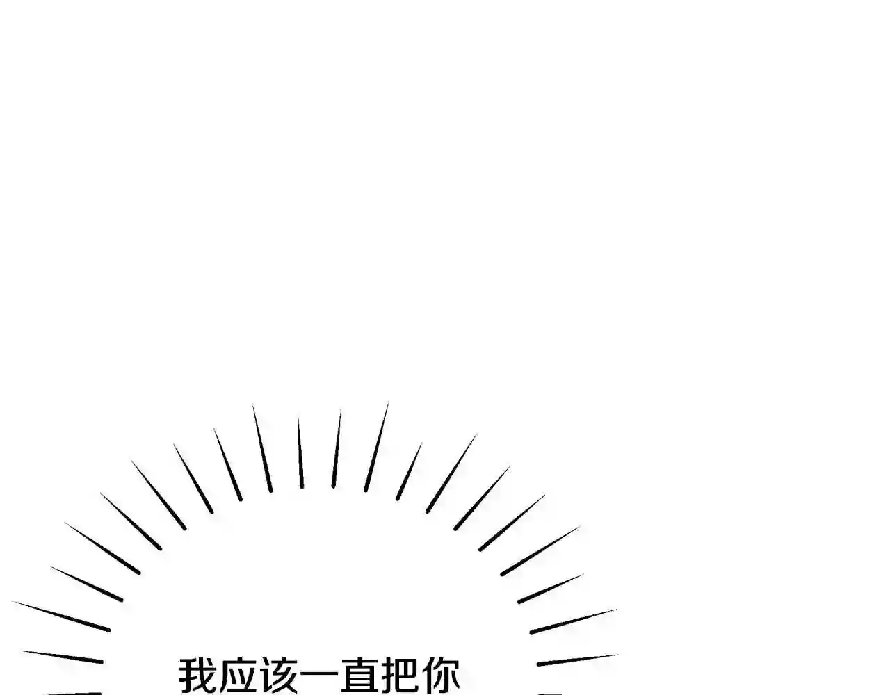 只想找爸爸合集漫画,第29话 我好想你140图