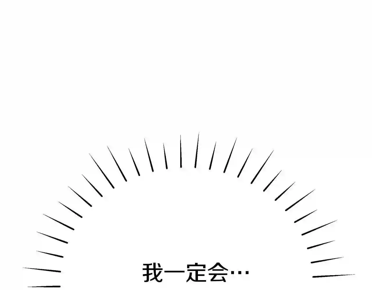 只想找爸爸合集漫画,第29话 我好想你150图