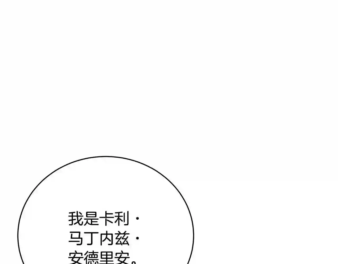 只想找爸爸免费观看漫画,第30话 黑发帅哥74图