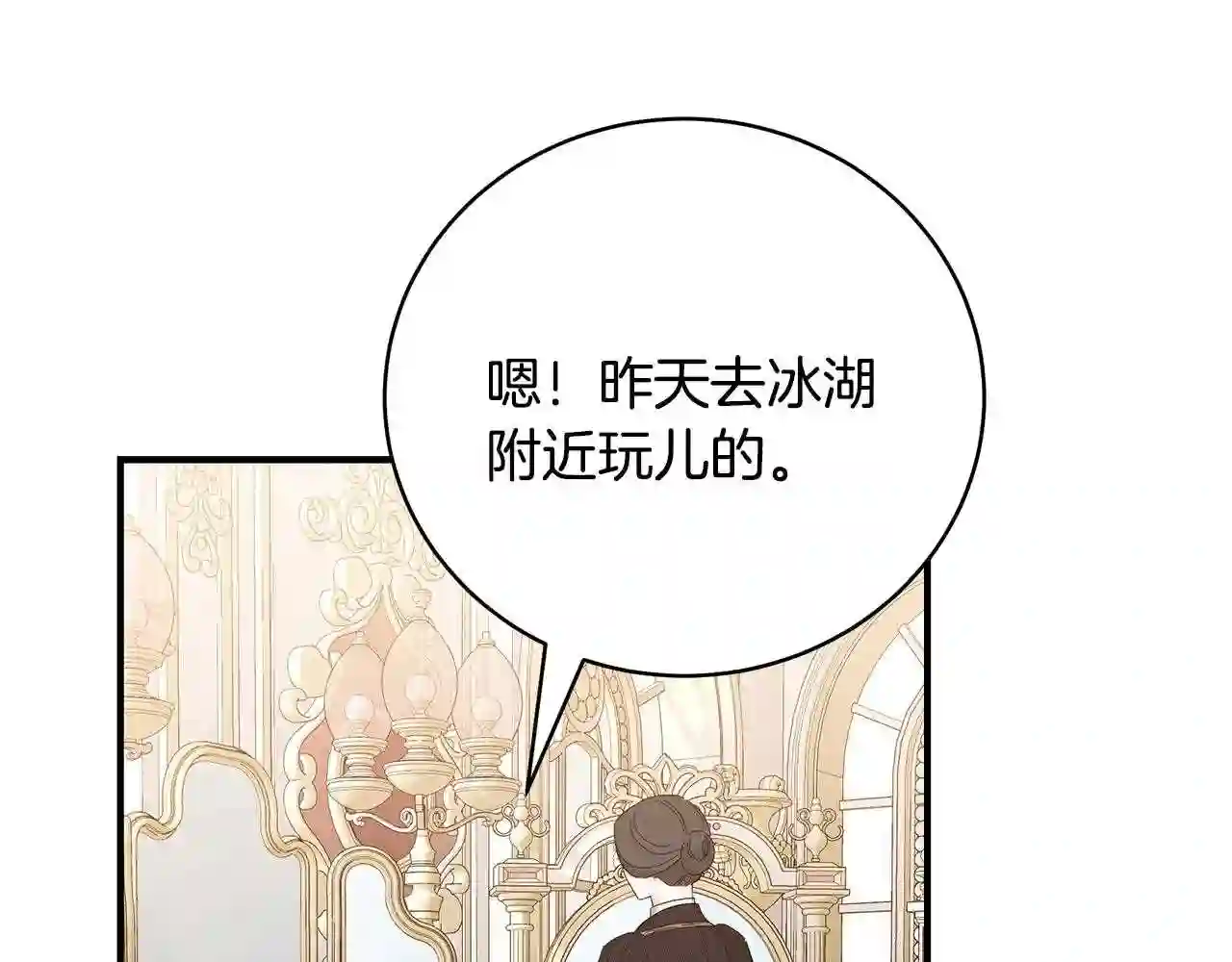 只想找爸爸免费观看漫画,第30话 黑发帅哥141图