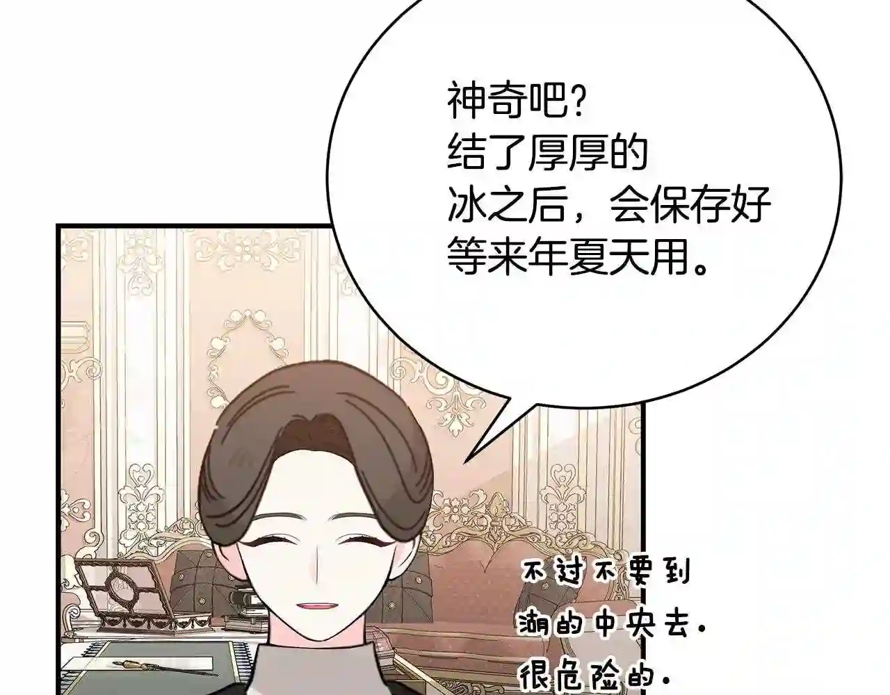 只想找爸爸免费观看漫画,第30话 黑发帅哥146图