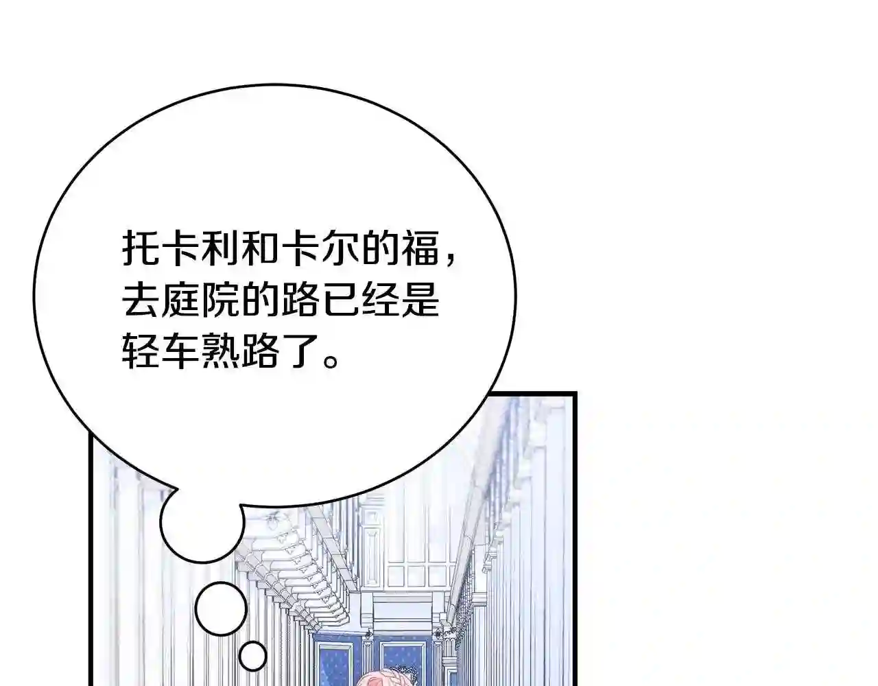 只想找爸爸免费观看漫画,第30话 黑发帅哥162图