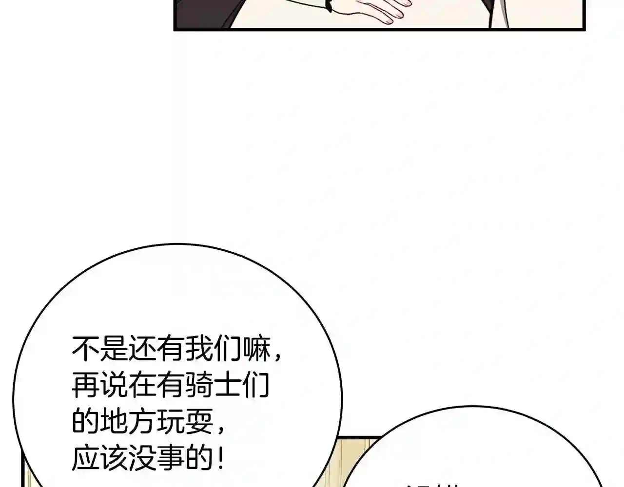 只想找爸爸免费观看漫画,第30话 黑发帅哥126图