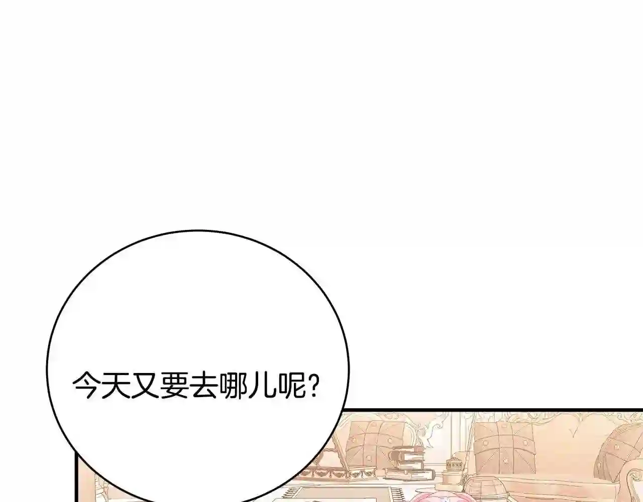 只想找爸爸免费观看漫画,第30话 黑发帅哥148图