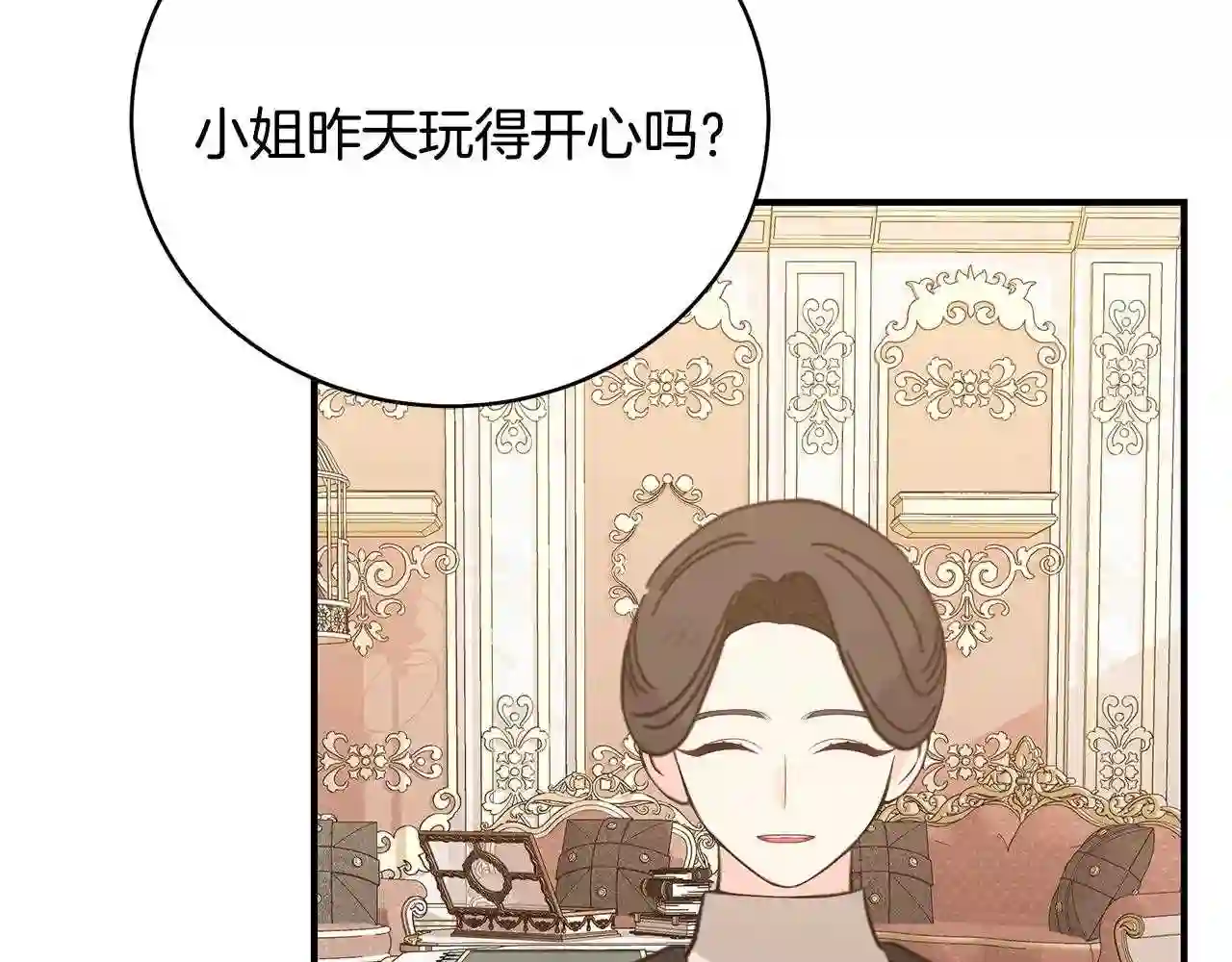 只想找爸爸免费观看漫画,第30话 黑发帅哥139图