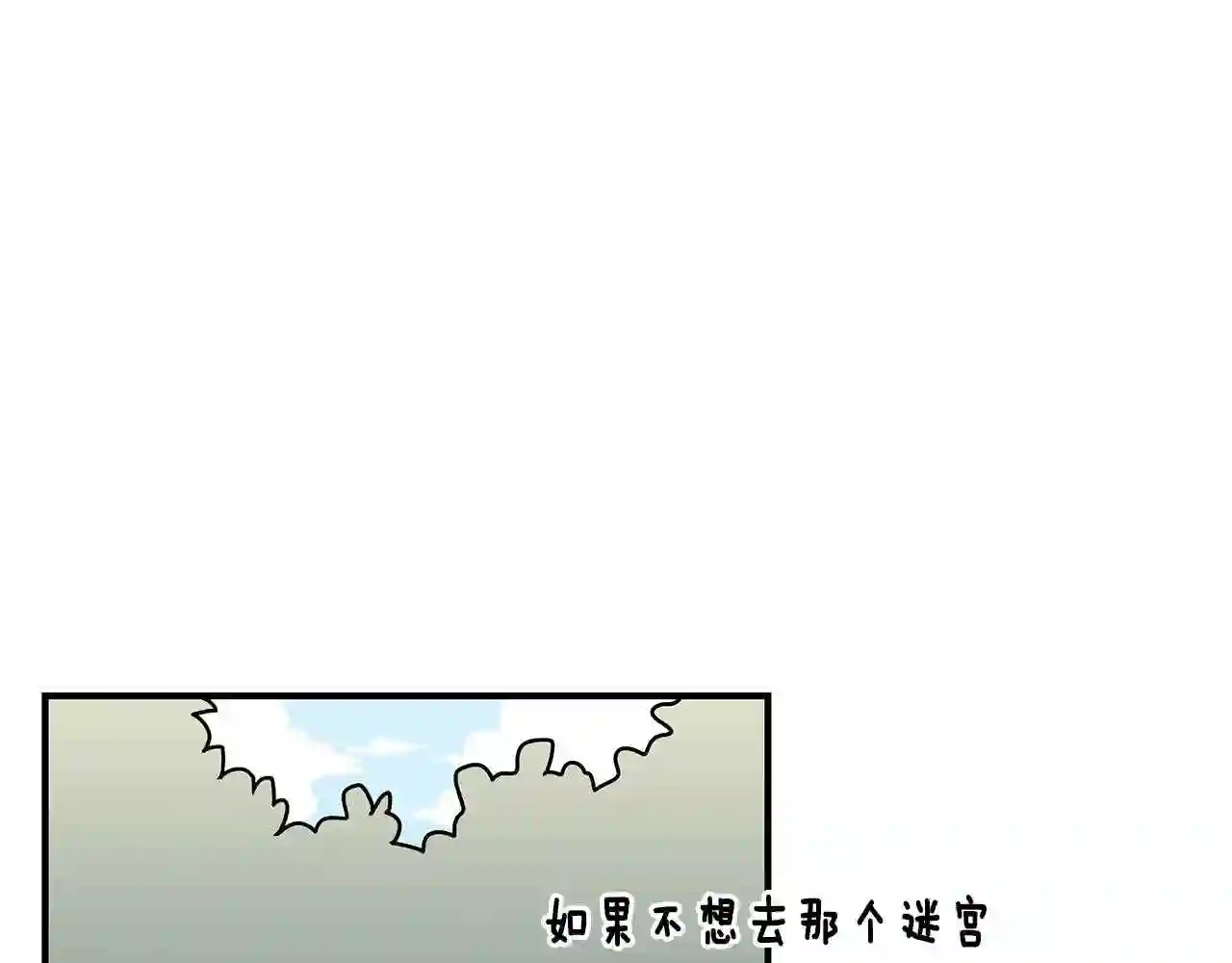 只想找爸爸免费观看漫画,第30话 黑发帅哥130图