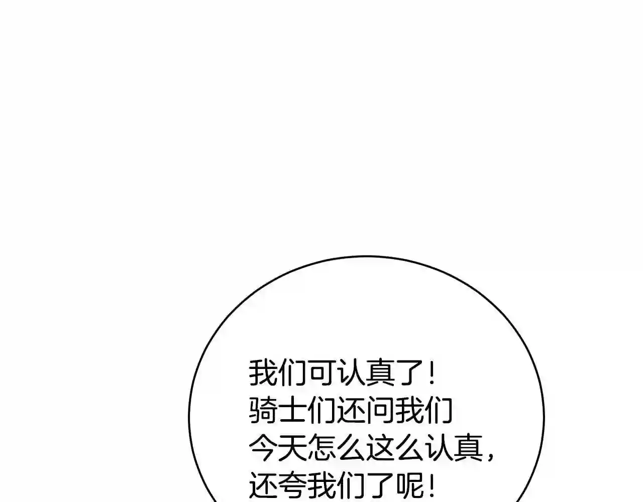 只想找爸爸免费观看漫画,第30话 黑发帅哥7图