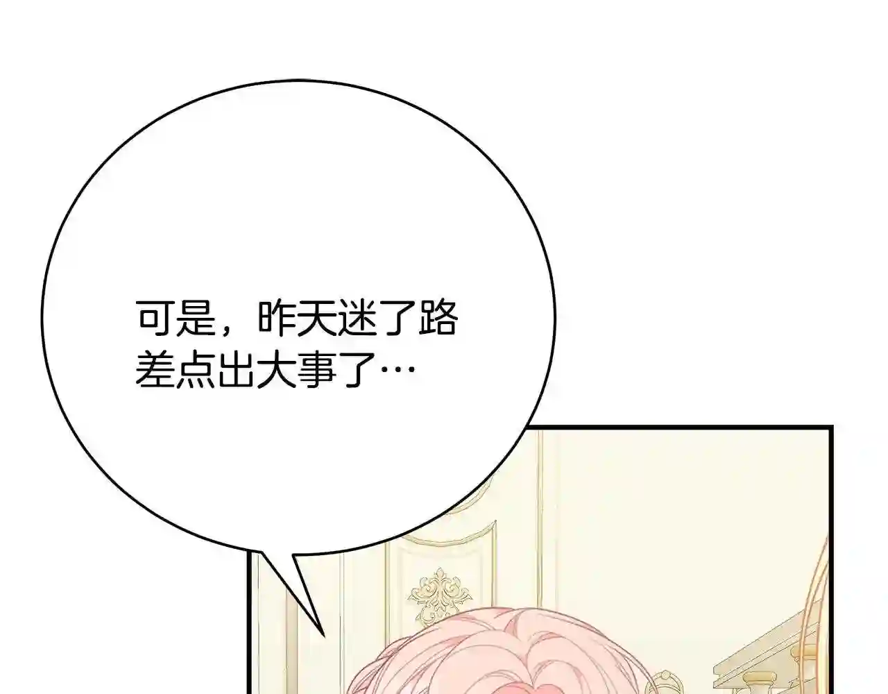 只想找爸爸免费观看漫画,第30话 黑发帅哥124图