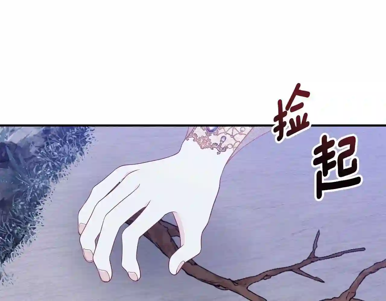 只想找爸爸免费观看漫画,第27话 危险的森林128图