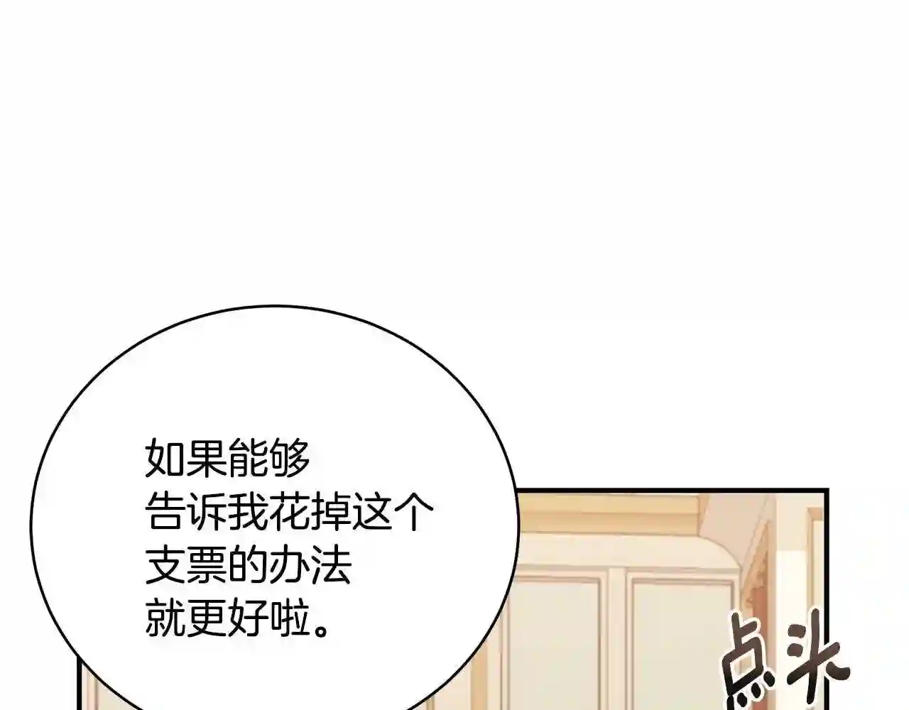 只想找爸爸合集漫画,第31话 哥哥194图