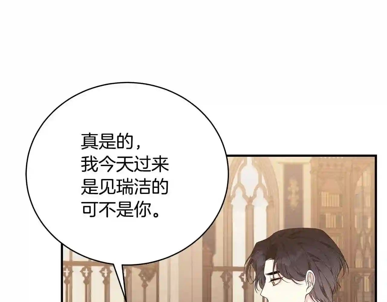 只想找爸爸合集漫画,第31话 哥哥91图