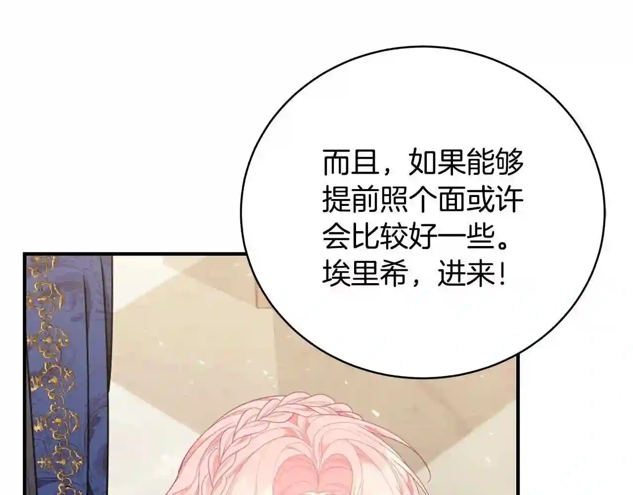 只想找爸爸合集漫画,第31话 哥哥101图