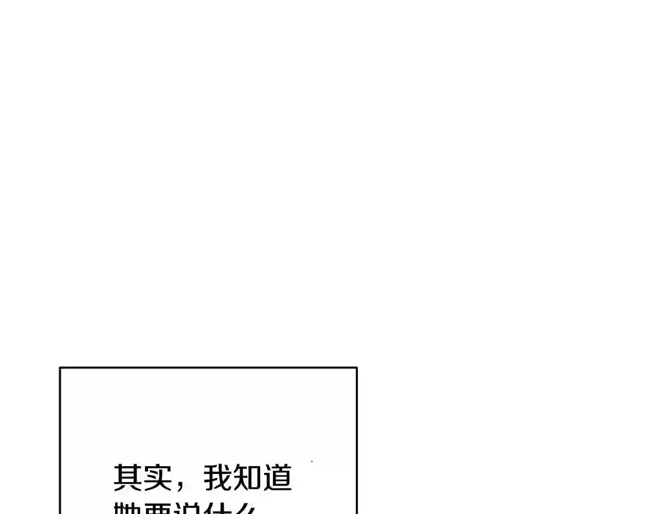 只想找爸爸合集漫画,第31话 哥哥66图