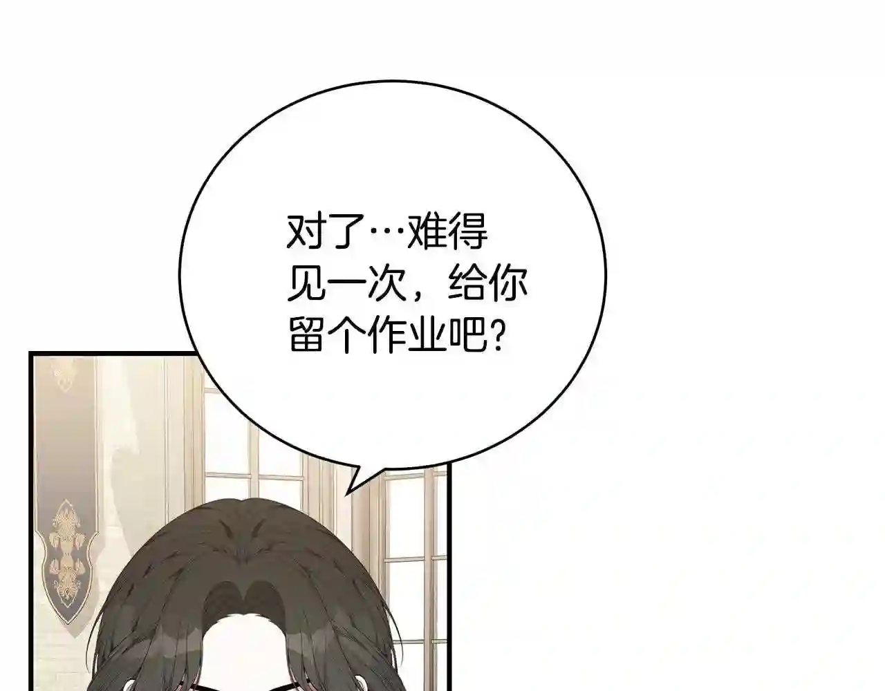 只想找爸爸合集漫画,第31话 哥哥153图